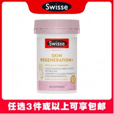 【任意3件包邮】Swisse 斯维诗 抗糖焕肤胶囊 升级版 60粒（澳洲单独发货，不与其它商品混发）